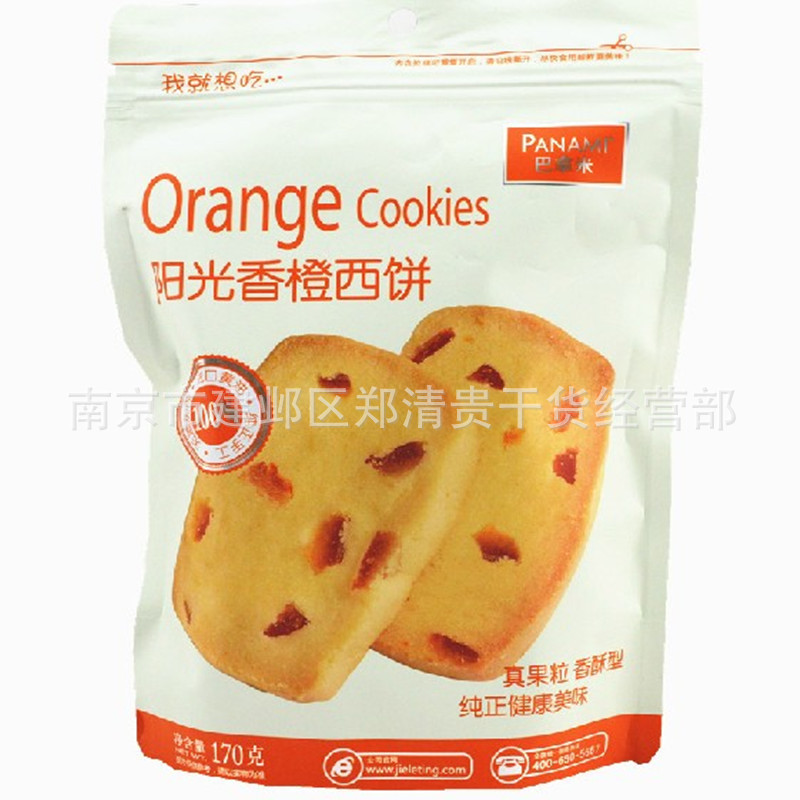 巴拿米纯手工香橙味曲奇西饼 一件代发厂家直销，品味南京建邺的匠心工艺